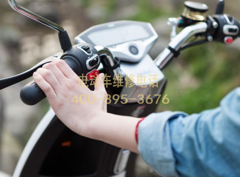 附近鹰潭电动车维修服务中心